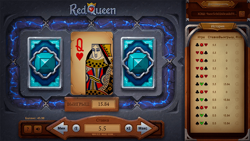 мини игра red queen